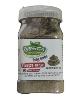 Nirapod Khaiddho Masala Gura (Cumin/Jeera Powder) – 100% Pure and Natural